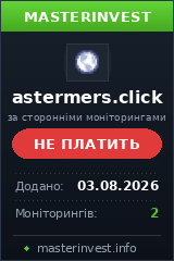 Хайп игра Astermers Хайп игра Astermers