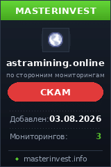 HYIP проект Astra Mining