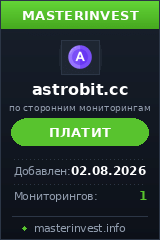 Инвестиционный хайп Astrobit Инвестиционный хайп Astrobit