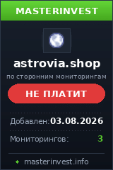 HYIP проект Astrovia HYIP проект Astrovia