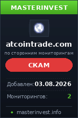Хайп проект Atcointrade Хайп проект Atcointrade