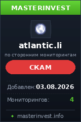 HYIP проект Atlantic HYIP проект Atlantic