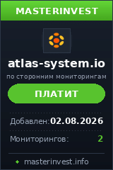 Игровой хайп проект Atlas System Игровой хайп проект Atlas System