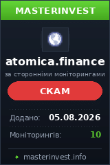 Хайп удвоитель Atomica Хайп удвоитель Atomica