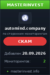Хайп удвоитель Automind Хайп удвоитель Automind