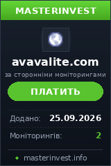 Інвест проєкт Avavalite