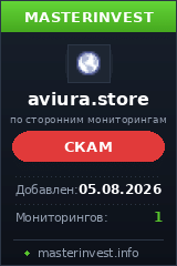 Хайп удвоитель Aviura Хайп удвоитель Aviura