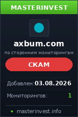 HYIP игра Axbum HYIP игра Axbum