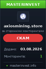 Игровой хайп проект Axios Mining Игровой хайп проект Axios Mining