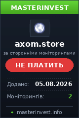 Инвест проект Axom Инвест проект Axom