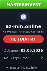 Хайп проект Azmin