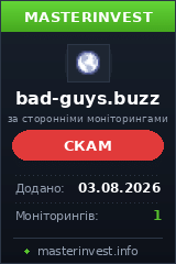 Хайп Badguys Хайп Badguys