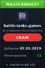 Игровой хайп проект Battle Tanks Games Игровой хайп проект Battle Tanks Games