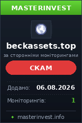 Хайп проект Beckassets Хайп проект Beckassets