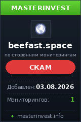 Хайп игра Beefast Хайп игра Beefast