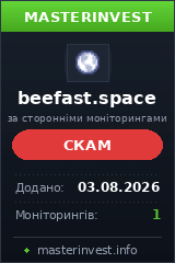 Хайп игра Beefast Хайп игра Beefast