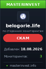 Хайп проект Belogorie Хайп проект Belogorie