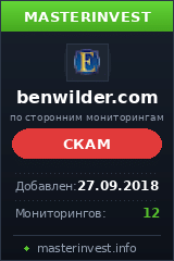 Инвестиционный хайп Benwilder Инвестиционный хайп Benwilder
