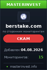 HYIP игра Berstake HYIP игра Berstake