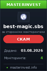 Хайп удвоитель Best-magic Хайп удвоитель Best-magic