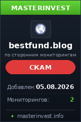 Хайп проект Bestfund Хайп проект Bestfund