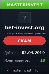 Инвест проект Bet Invest Инвест проект Bet Invest