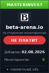 Хайп проект Beta-arena Хайп проект Beta-arena