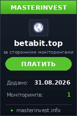 Хайп Betabit Хайп Betabit