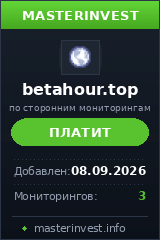 HYIP игра BetaHour