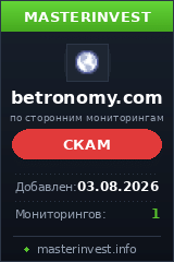 HYIP проект Betronomy HYIP проект Betronomy