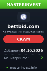 Хайп удвоитель Bettbid