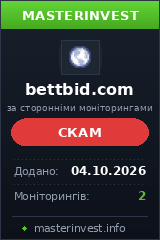 Хайп подвоювач Bettbid