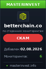 Хайп игра Betterchain Хайп игра Betterchain