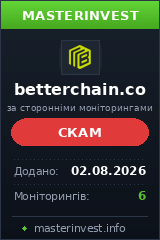 Хайп игра Betterchain Хайп игра Betterchain