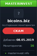 Хайп Bicoins Ltd