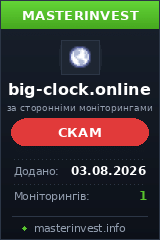 Хайп проект Big Clock Хайп проект Big Clock