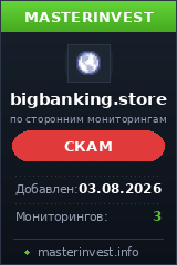 HYIP проект Bigbanking HYIP проект Bigbanking