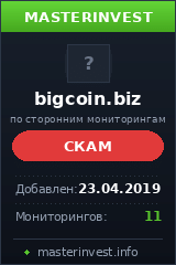 Игровой хайп проект Bigcoin