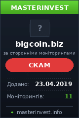 Игровой хайп проект Bigcoin