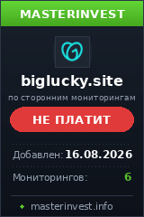 Инвестиционный хайп Biglucky Инвестиционный хайп Biglucky