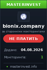 Инвест проект Bionix Инвест проект Bionix