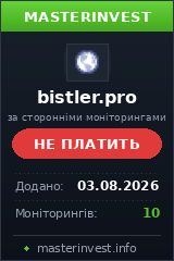 Инвестиционный хайп Bistler Инвестиционный хайп Bistler