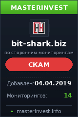 Хайп Bit Shark Хайп Bit Shark
