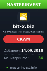 Инвест проект Bit-X Limited Инвест проект Bit-X Limited