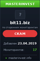 Игровой хайп проект Bit11 Limited Игровой хайп проект Bit11 Limited