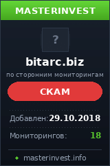 Игровой хайп проект BITARC