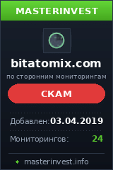 Хайп Bit Atomix Ltd