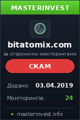 Хайп Bit Atomix Ltd