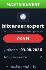 HYIP проект Bitcareer HYIP проект Bitcareer