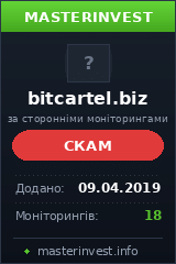 Инвестиционный проект Bitcartel
